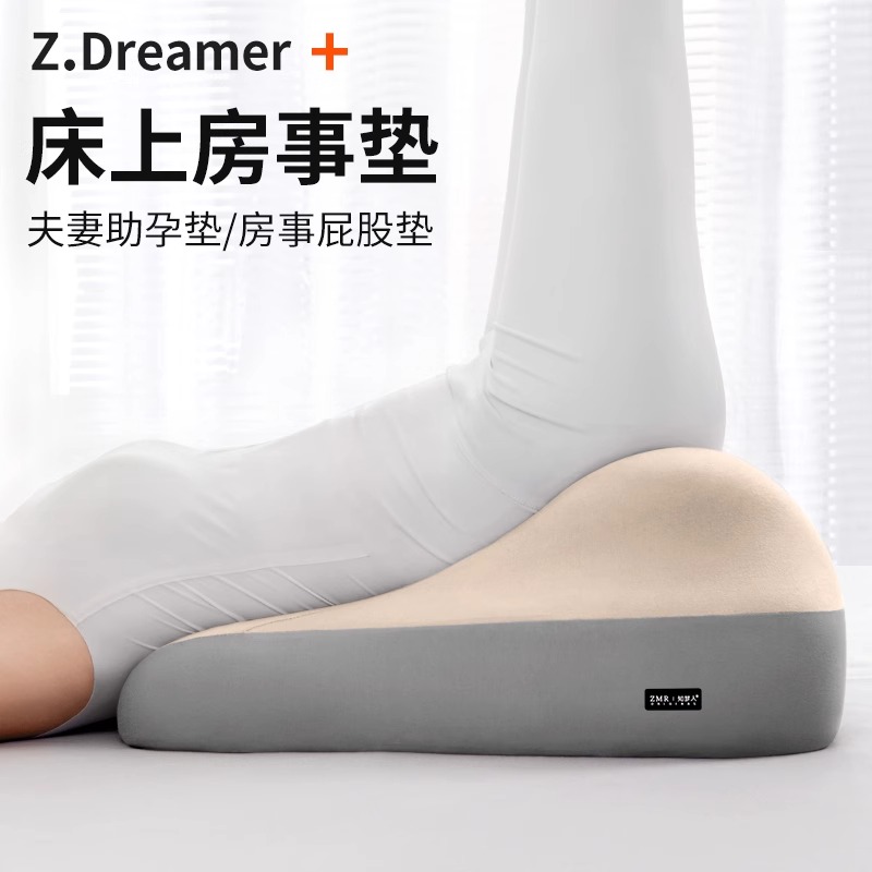 日本进口夫妻行房垫性辅助垫