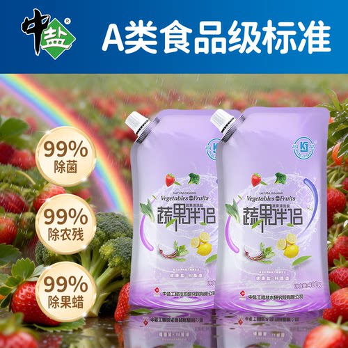 中盐婴儿孕妇水果蔬菜清洗盐400g