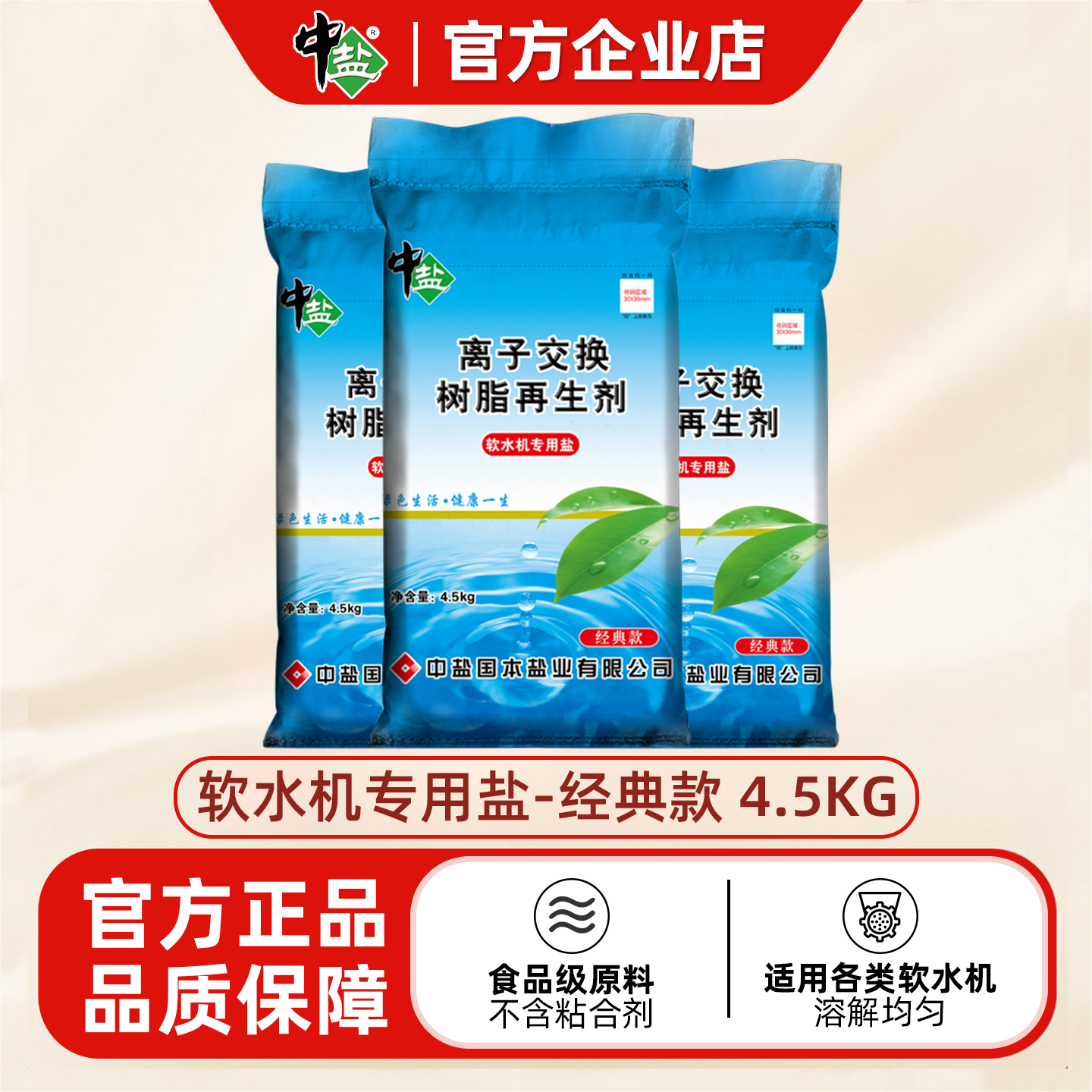 软化水质减少水垢盐仓机体寿命