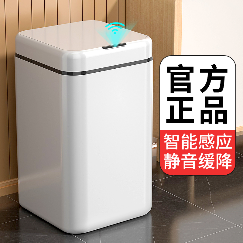 智能垃圾桶2025新款带盖感应式家用客厅轻奢厕所卫生间全自动电动