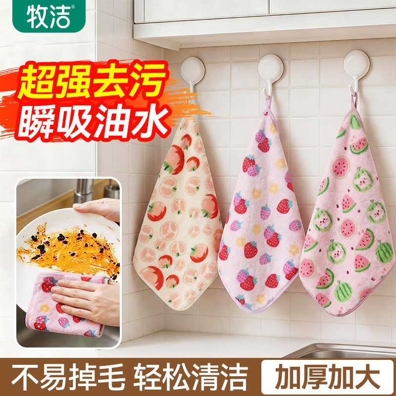 洗碗布不沾油厨房专用抹布加大加厚不易掉毛吸水擦卓布珊瑚绒抹布