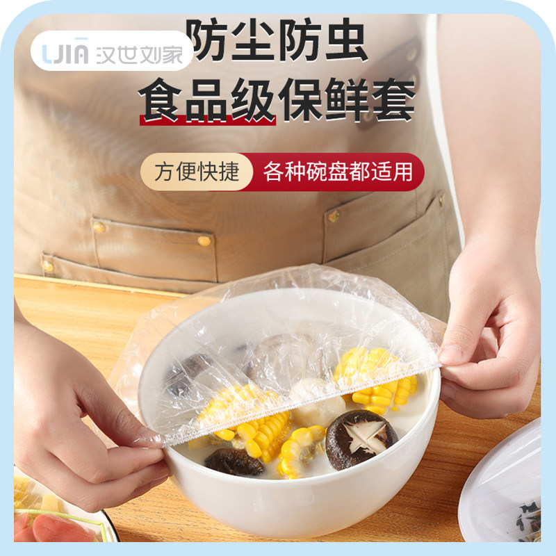 一次性保鲜膜罩套食品级专用保鲜袋厨房家用保险套松紧口冰箱碗盖,餐饮具,保鲜膜套,淘宝优惠券,粉丝福利购,淘宝优惠卷