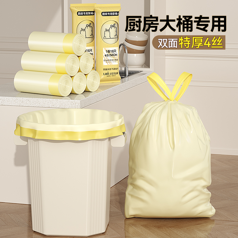 大垃圾袋大号厨余加厚手提式家用抽绳加大特厚厨房专用超大塑料袋
