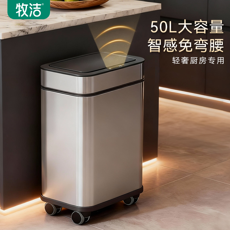 【大容量】轻奢智能感应垃圾桶