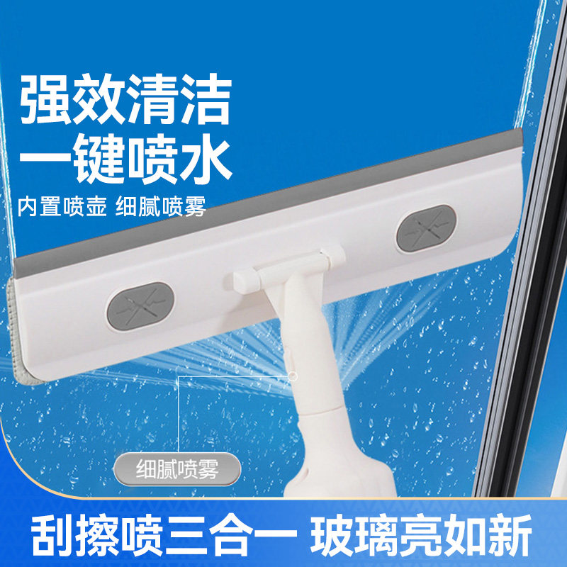 擦玻璃神器可喷水高层家用洗窗户刮水器一体保洁家政专用清洁工具