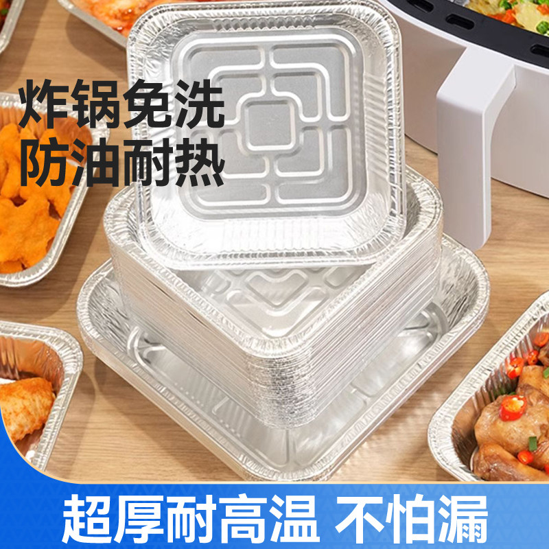 一次性锡纸盘锡纸碗方形锡纸烤箱家用空气炸锅专用铝箔盒烘焙加厚