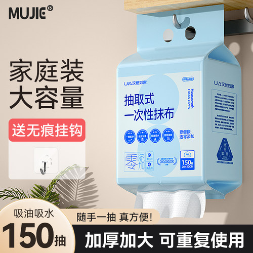 懒人抹布厨房专用悬挂式家用清洁一次性洗碗布专用纸巾加厚两用