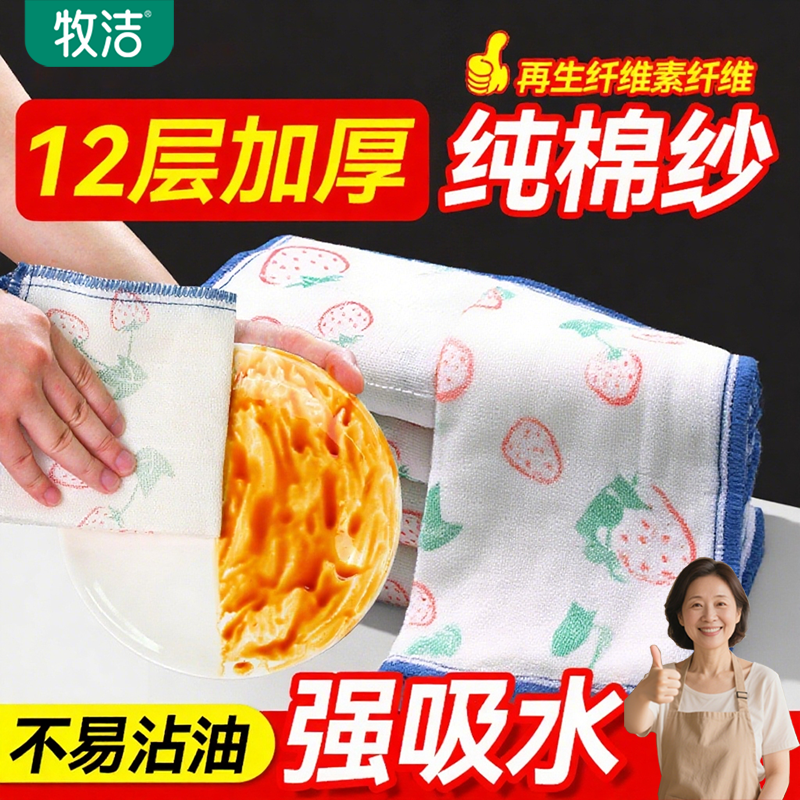 【12層好紗更耐用】吸水不沾油