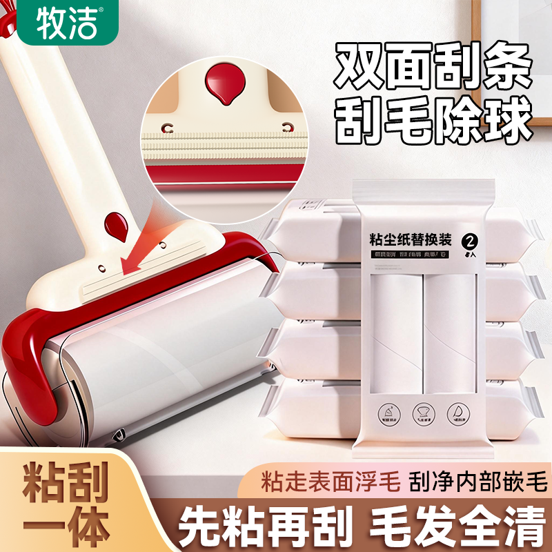 粘毛器滚筒可撕式衣服黏毛滚除毛球专用滚刷可替换卷纸粘头发神器,收纳整理,衣物除尘滚/粘毛滚,淘宝优惠券,粉丝福利购,淘宝优惠卷