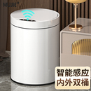 智能垃圾桶家用感应式 客厅厨房厕所卫生间电动大容量自动轻奢带盖