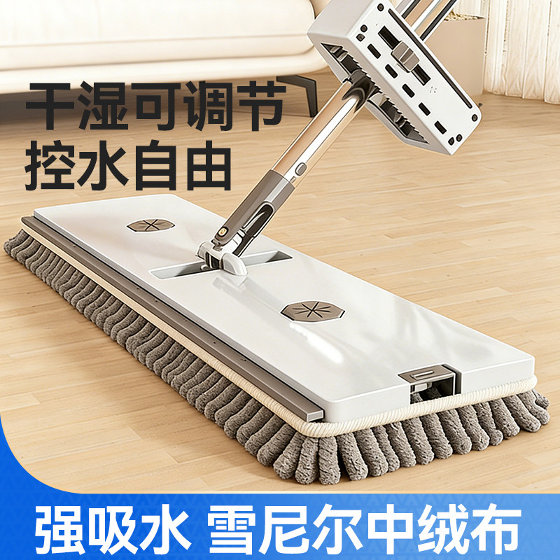 雪尼尔平板拖把家用一拖净六代免手洗拖地神器2026升级新款干湿,家庭/个人清洁工具,平板拖把,淘宝优惠券,粉丝福利购,淘宝优惠卷