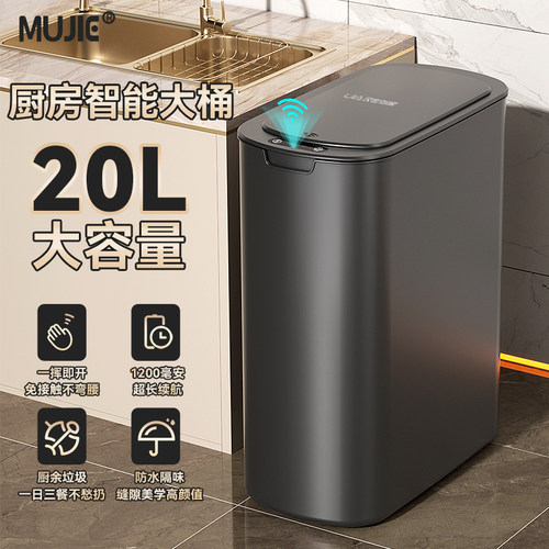 厨房智能垃圾桶大号大容量