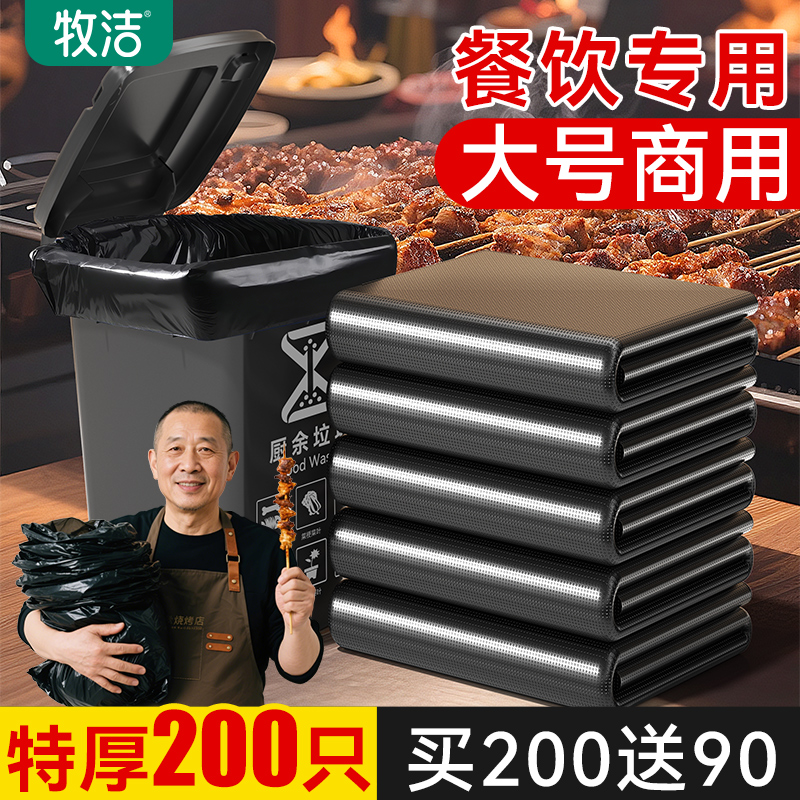 商用烧烤大号垃圾袋加厚家用特厚超厚户外用物业黑色平口塑料袋