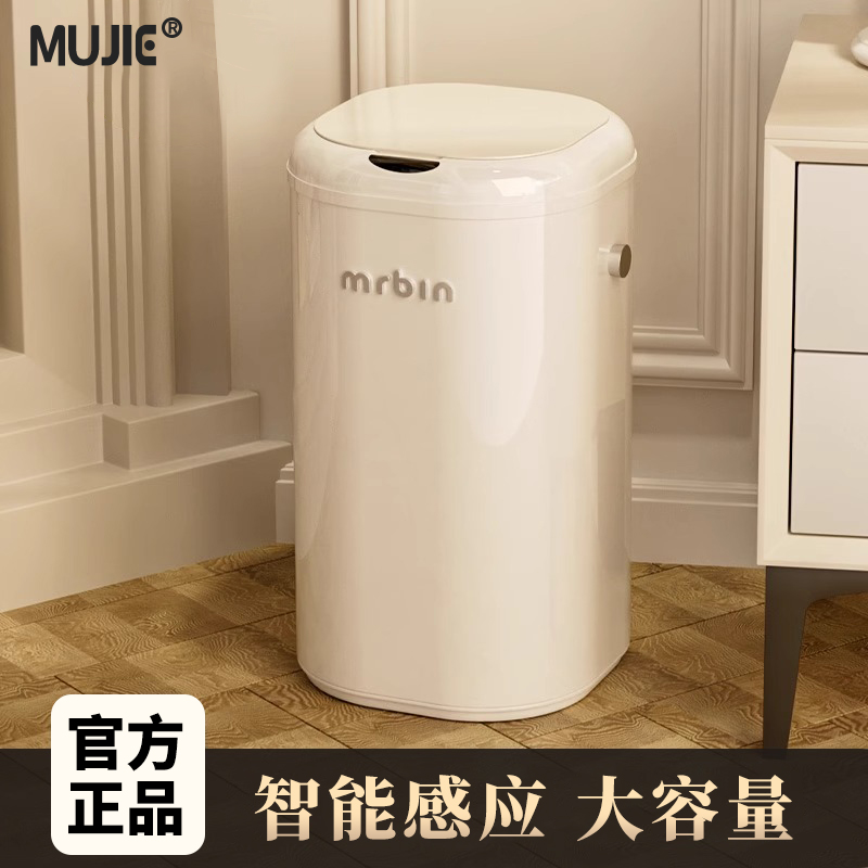 智能垃圾桶家用感应式厨房不锈钢