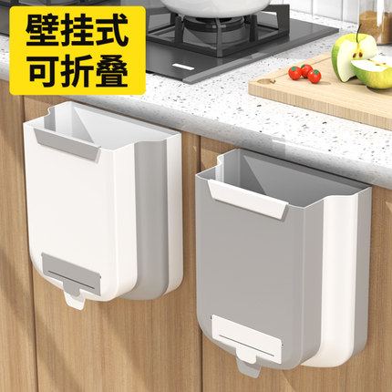 厨房垃圾桶壁挂式折叠家用厕所卫生间纸篓橱柜门厨余大容量收纳桶