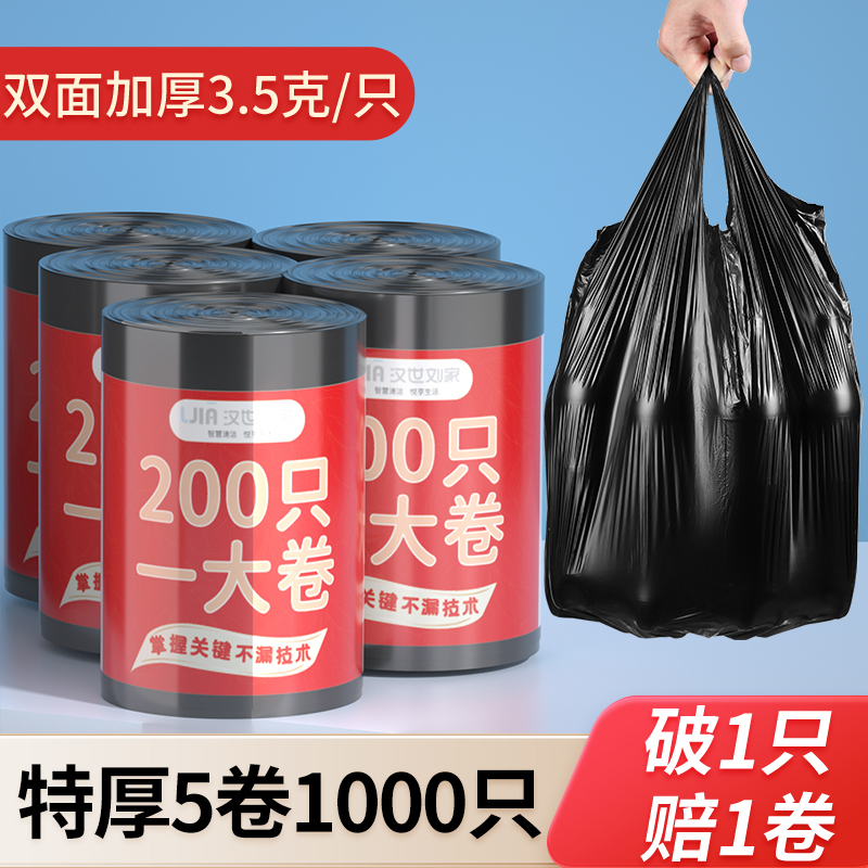 特厚垃圾袋家用手提式背心厨房专用大号加厚实惠装商用黑色塑料袋