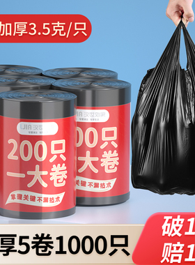 特厚垃圾袋家用手提式背心厨房专用大号加厚实惠装商用黑色塑料袋