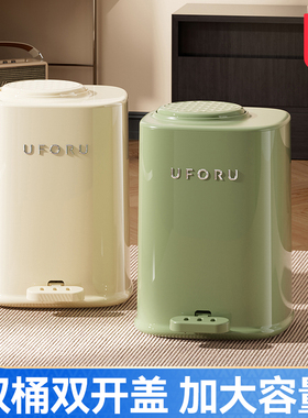 UFORU双桶双开盖垃圾桶家用大容量高颜值按压式分层垃圾桶