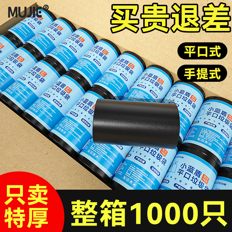 特厚垃圾袋1000只整箱批发
