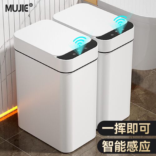 垃圾桶感应式大号卫生桶