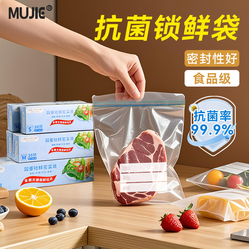 保鲜袋密封袋食品级家用自封袋塑封加厚冰箱冷冻专用收纳袋分装袋