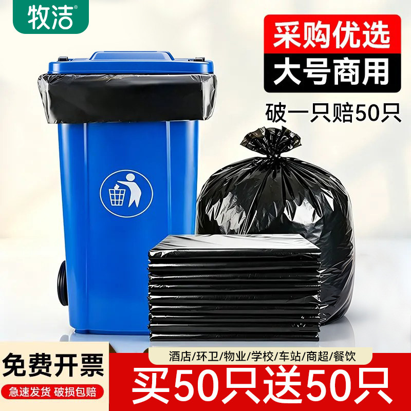 大垃圾袋大号加厚黑色酒店物业环卫餐饮塑料袋60x80超大特大商用