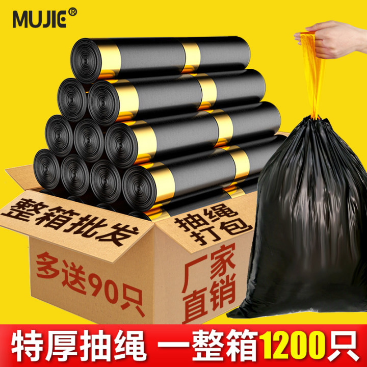 手提垃圾袋家用加厚手提式黑色大号抽绳收纳袋厨房实惠装黑塑料袋