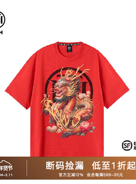 TCH潮牌轻奢2025新款龙年限定红色短袖T恤男女同款T72B106051