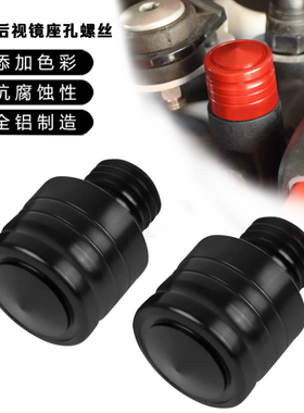 适用力帆KPT191 KPS239 KPT239后视镜螺丝堵镜座孔堵头螺丝改装件