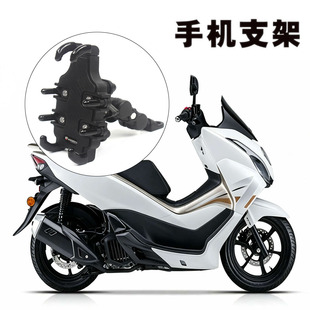适用豪爵UFR1520 摩托车改装减震防抖手机支架  骑行导航支架