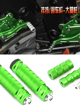 适用川崎Z800Z900SE Z125 Z125pro ZX6R刹车杆改装升高脚踏挂档杆