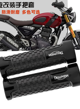 适用凯旋speed400/Scrambler400X 改装手把胶套油门手把堵配件
