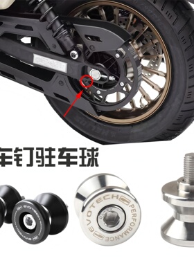 适用摩托车26款无极CU625改装配件EP起车架起车钉驻车球螺丝