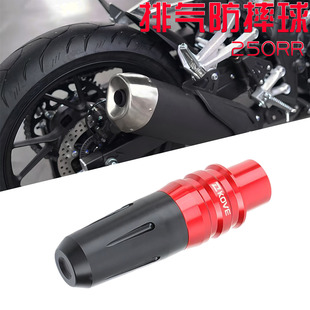 适用凯越250RR刺鸟 改装排气防摔保护胶防撞排气管护杠球防倒棒杆