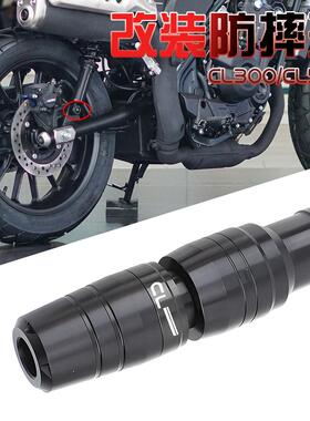 适用本田CL300/CL500改装排气管防摔球防摔棒车身保护护杠撞配件