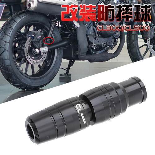 500502c排气管防摔棒