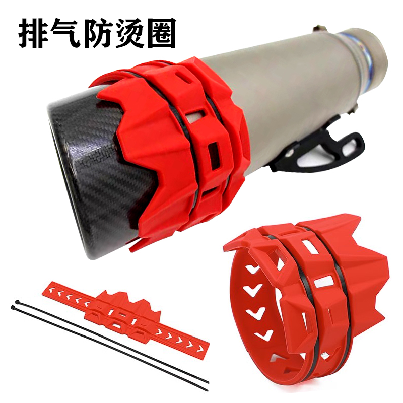 越野摩托车改装配件排气防烫硅胶圈隔热胶排气防摔圈保护套通用
