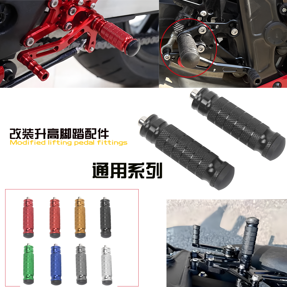 适用本田CB1000SP 改装升高脚踏挂档杆刹车杆 大脚柱大脚踏配件
