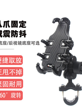适用极核EZ2i 电摩改装减震防抖手机支架 骑行导航支架配件