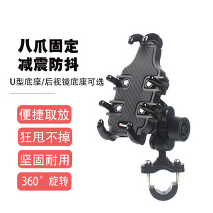 适用摩托车本田CBR500R Four改装减震防抖手机支架 骑行导航支架