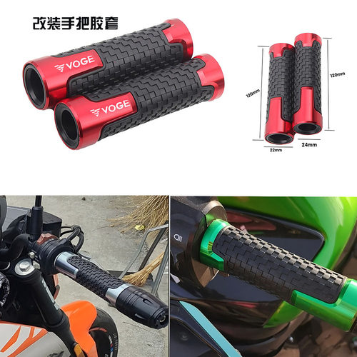 适用无极DS500X摩托车改装手把胶加油器油门握把套车把防摔堵头