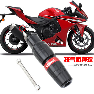 适用摩托车本田CBR500R Four改装配件排气管防摔胶护杠防护球
