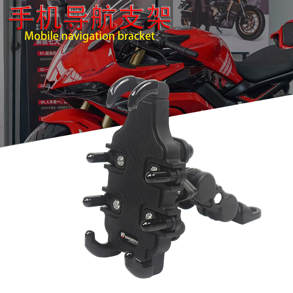 适用无极 RR660S/Q250/300AC/350AC手机支架导航防盗减震八爪支架