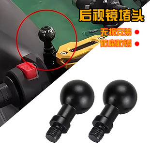 适用春风150 250 450 500 675 NK SR后视镜堵头盖帽螺丝改装配件