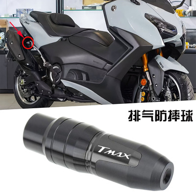 适用雅马哈TMAX560 530/T-MAX500改装配件排气管防摔胶护杠防护球