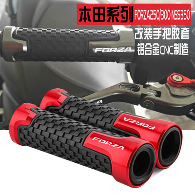 本田佛沙手把胶套油门把配件