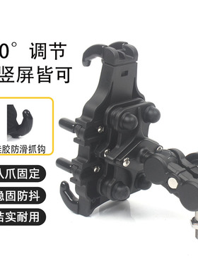 适用KTMR2R1290/85/65/Super Adventure手机支架防盗减震八爪支架