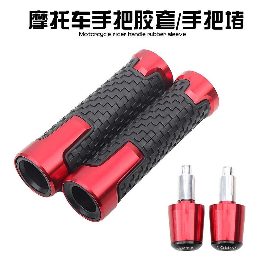 适用新本 XD150摩托车改装手把胶加油器油门握把套车把防摔堵头,摩托车/装备/配件,手把套,淘宝优惠券,粉丝福利购,淘宝优惠卷