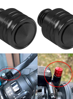 适用宝雕DB500RR R1S500 DB200R后视镜螺丝堵镜座堵头螺丝改装件