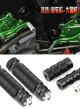 适用本田CBR250RR改装升高脚踏挂档杆刹车杆大脚柱大脚踏配件